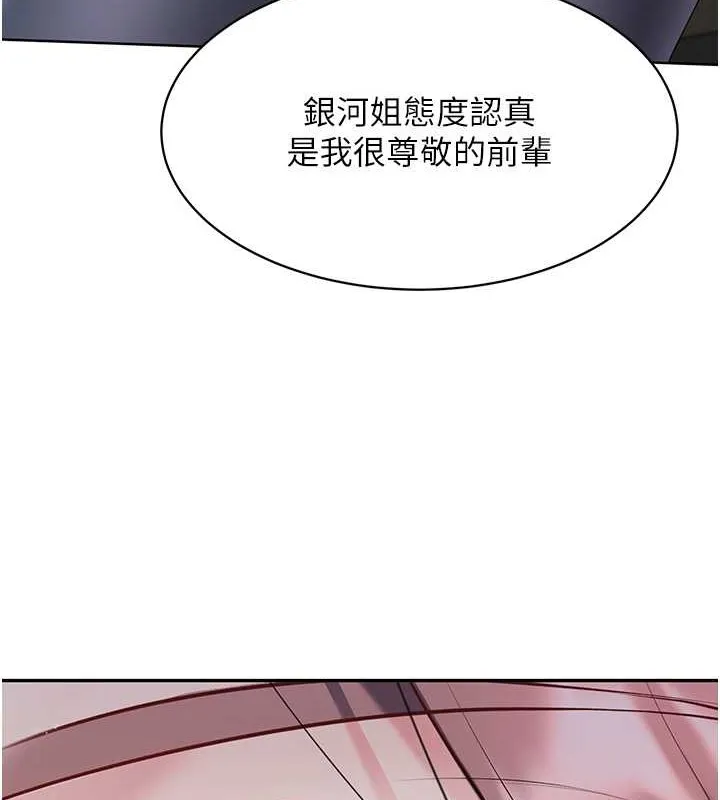 第4话-帮我口，我就还妳身体 6